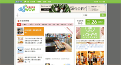 Desktop Screenshot of digwow.com